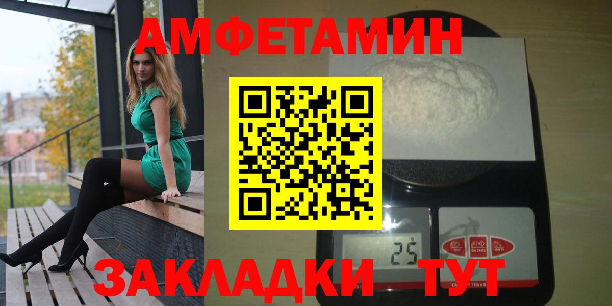 АМФЕТАМИН  Вход с VPN  Вичуга  АМФЕТАМИН  Amphetamine VHQ 