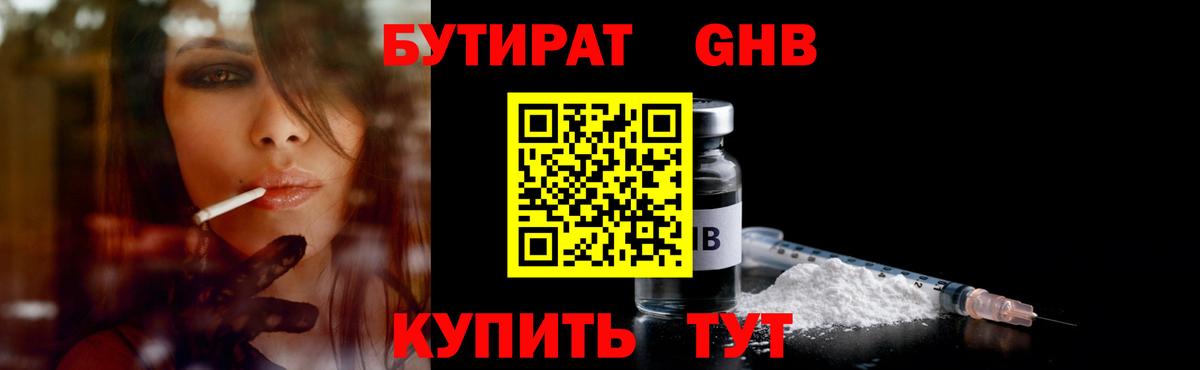 Бутират BDO 33% Вичуга