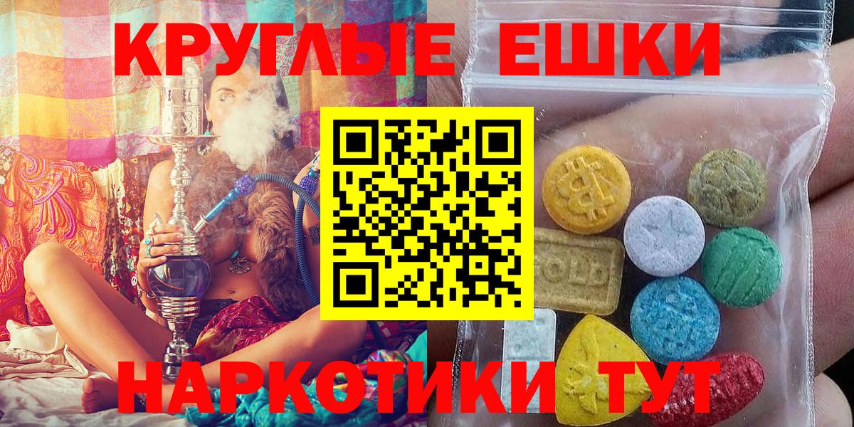 Вичуга  Экстази круглые  ЭКСТАЗИ 280 MDMA  Вход с VPN 