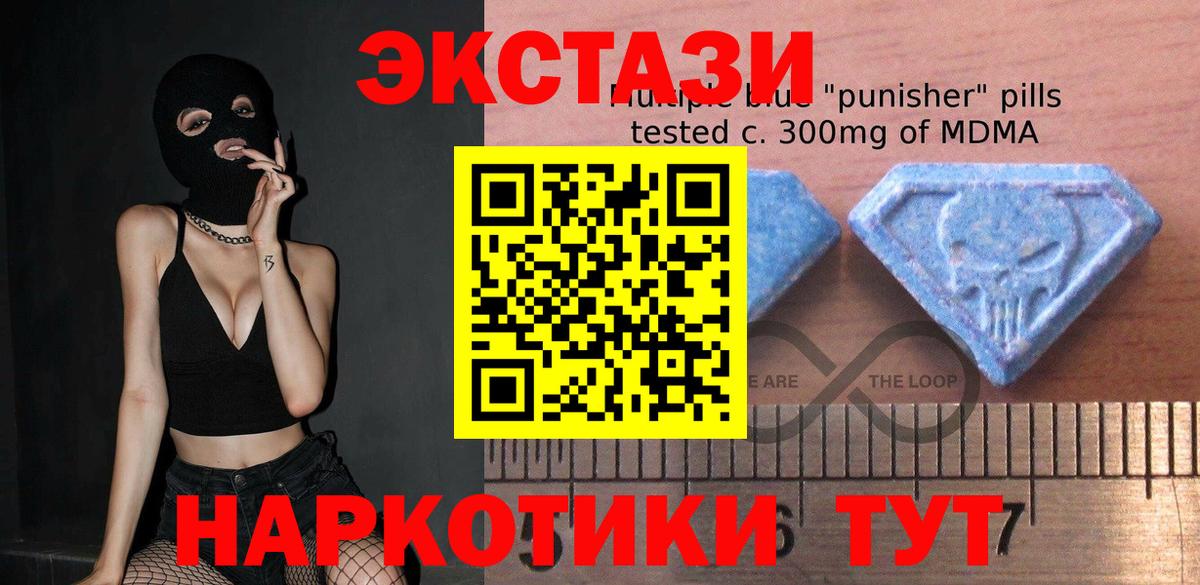 ЭКСТАЗИ 280мг Вичуга