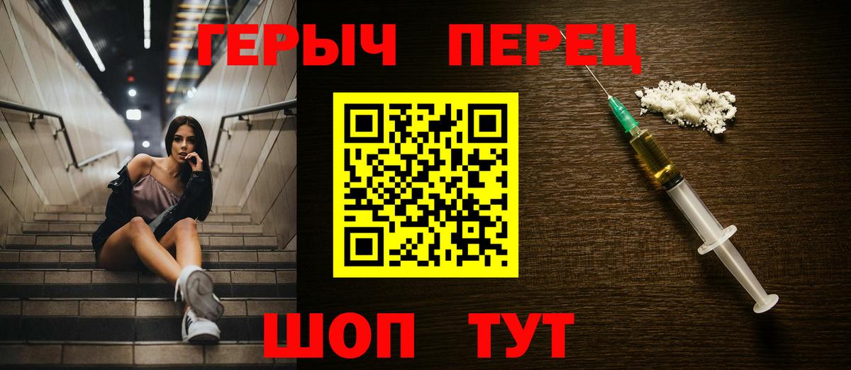 ГЕРОИН афганец Вичуга