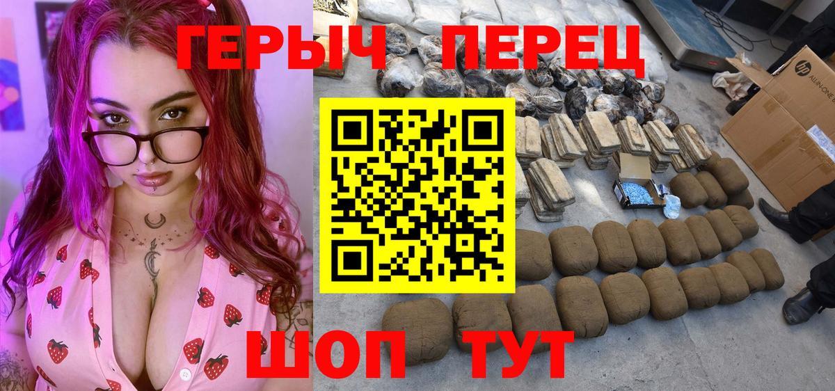 Вичуга  ГЕРОИН  Вход с VPN  Героин афганец 