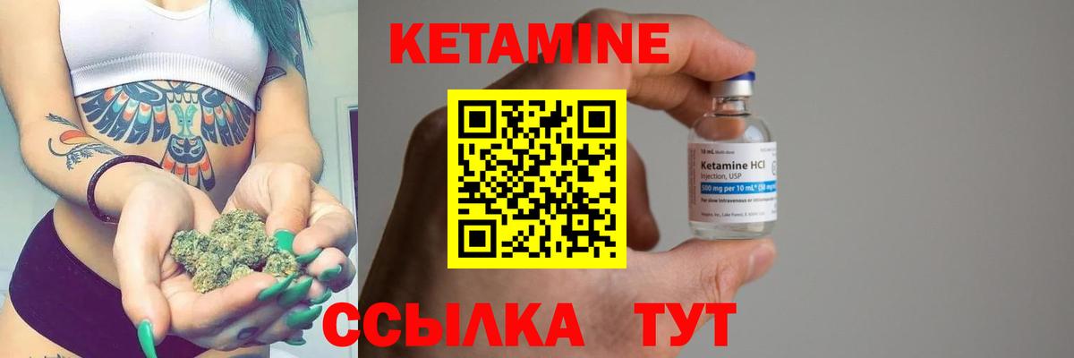 Кетамин ketamine Вичуга