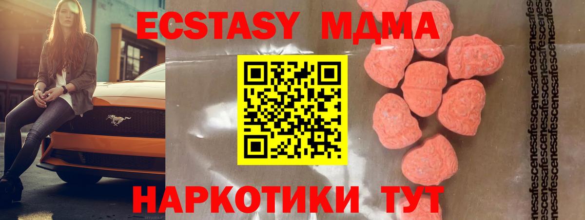 MDMA молли  МДМА VHQ  MDMA  Вичуга  Вход с VPN 