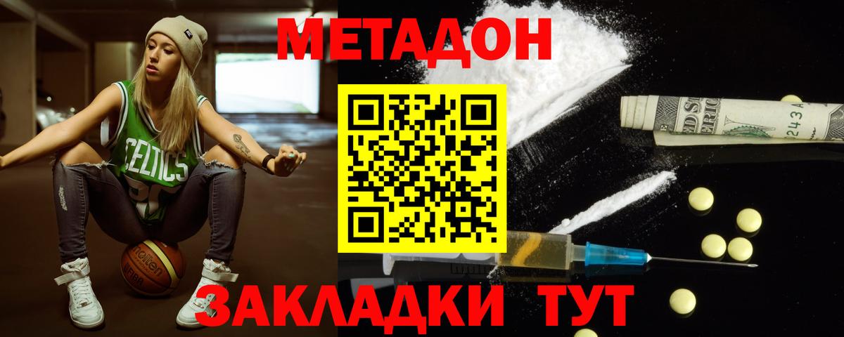 МЕТАДОН VHQ  Вход с VPN  Вичуга  Метадон белоснежный 