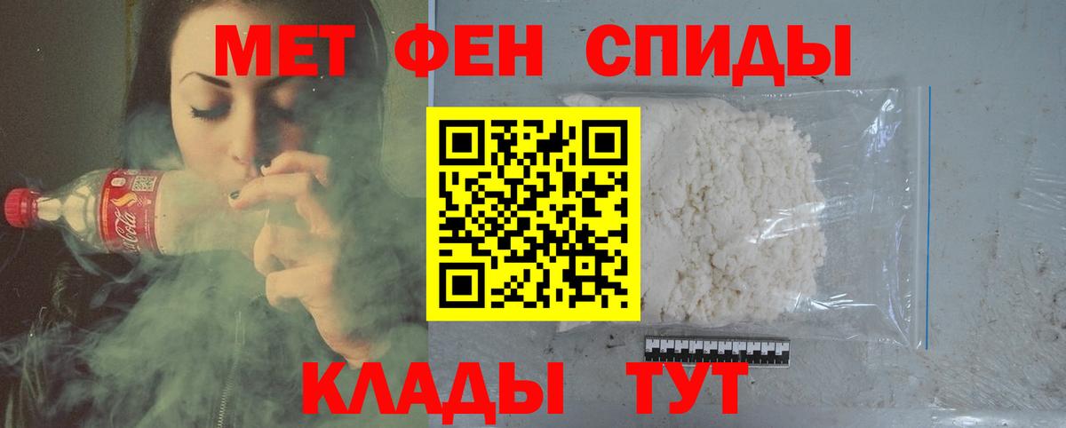 Метамфетамин  Метамфетамин витя  Вход с VPN  Вичуга 