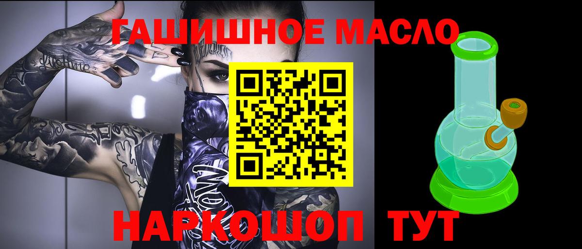 Вичуга  ТГК гашишное масло  Вход с VPN  Дистиллят ТГК вейп с тгк 